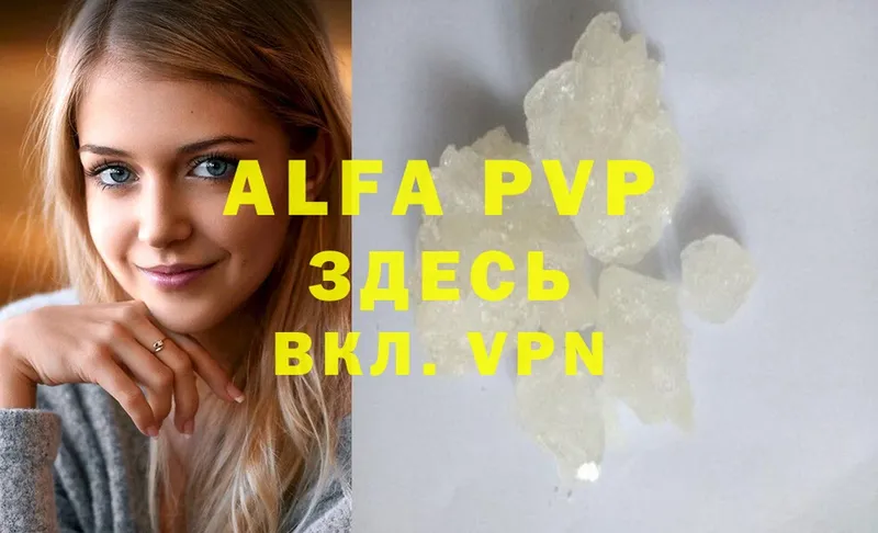 Alpha PVP VHQ  Давлеканово 